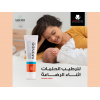 MONDO CREAM INTENSIVE SKIN CARE 50 GRAMS